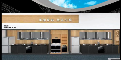 小鴨集團與您相約2021濟南地產品展示交易會，共創美好未來