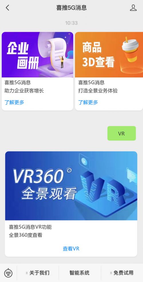 5G消息 重新定義通信，賦能企業(yè)協(xié)同——以舜元工程信息協(xié)同平臺為例